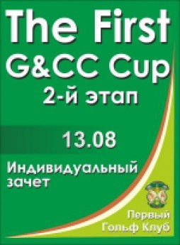 2-   The First G&CC Cup-2011