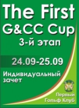 3 -   The First G&CC Cup - 2011