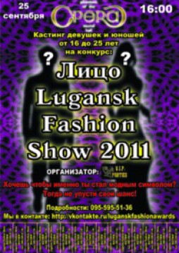   Lugansk Fashion Show 2011