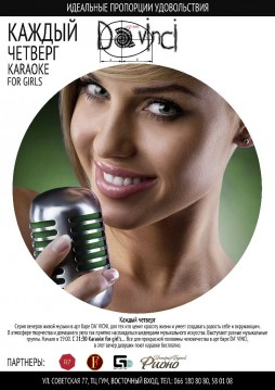    & Karaoke for girls