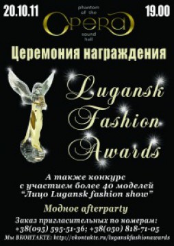 Lugansk Fashion Awards 2011