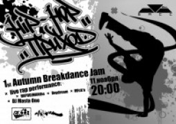 1st Autumn Breakdance Jam