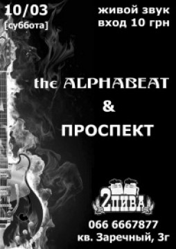 the Alphabeat  