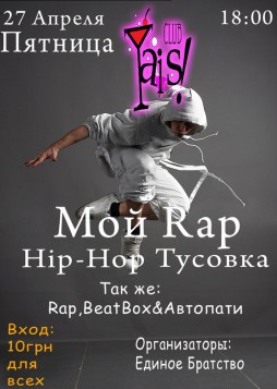 Hip-Hop 