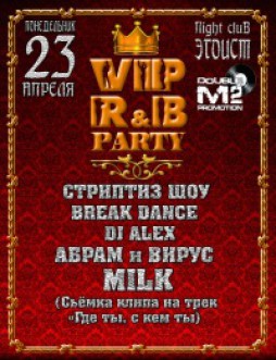 VIP RnB Party