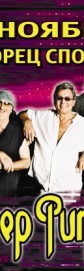 Deep Purple