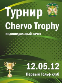  Chervo Trophy