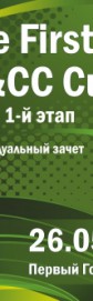 The First G&CC Cup-2012