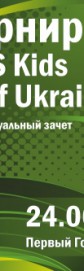 ������ US Kids Golf Ukraine 2012