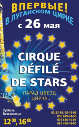Cirque Defile De Stars -   