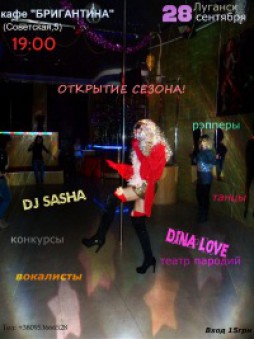 Show and Disko Party