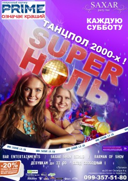   - SUPER "0" @ party bar SAXAR