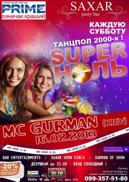 MC Gurman (Kiev)