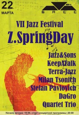 VII Jazz Fest Z.SpringDay+B-Day Milan Tsonich