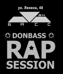 Donbass Rap Session