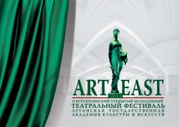 ArtEast-2013