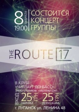 The Route 17