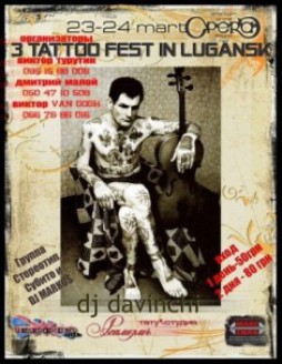 Lugansk Tattoo Fest 3