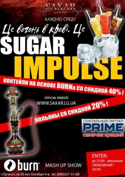 Sugar Inpulse
