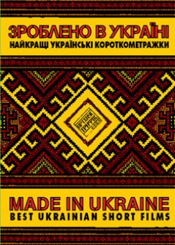 Made in Ukraine/   