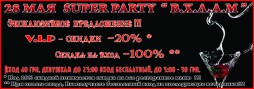 SUPER PARTY "...."