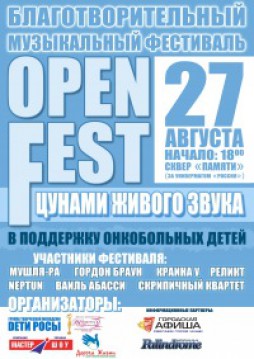 OPEN FEST -   