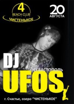 DJ UFOS