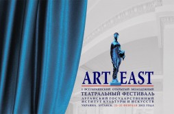 ArtEast-2012
