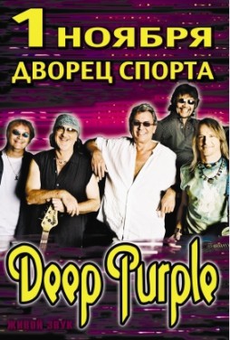 Deep Purple