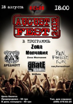 August Fest 2012