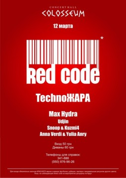 Red Code: Techno